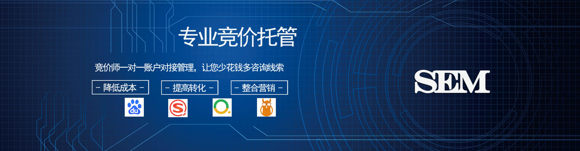 全椒竞价推广
